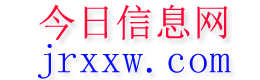 子长今日信息网